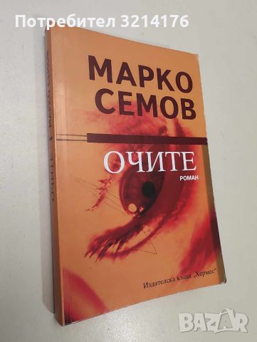 Науки за човека; История; Икономика; Счетоводство; Философия; Психология; Социология 2 А4, снимка 2 - Специализирана литература - 46475217