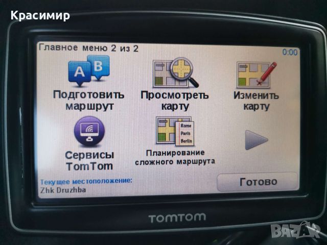 Навигация TomTom XXL Canada 310 , снимка 14 - Навигация за кола - 46665275