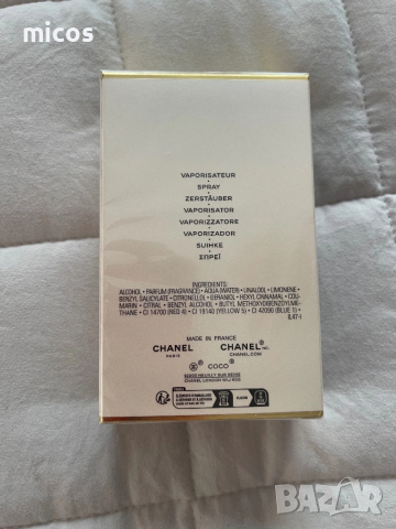 Chanel,Coco Modemoiselle,100 ml,парфюм,EDP,нов, снимка 2 - Дамски парфюми - 52882773