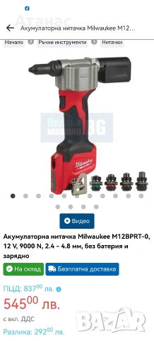 чисто нови Неизползвани. 2 бр. батерии и зарядно. , снимка 2 - Други инструменти - 54042339