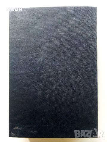 Синовете на Великата мечка том 2 - Лизелоте Велскопф-Хенрих - 1982г., снимка 4 - Художествена литература - 46016647