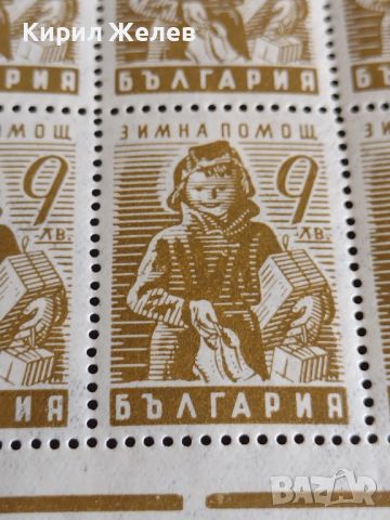Възпоменателни пощенски марки "Зимна помощ" 25.II. 1946г. България за КОЛЕКЦИЯ 44493, снимка 4 - Филателия - 45279988
