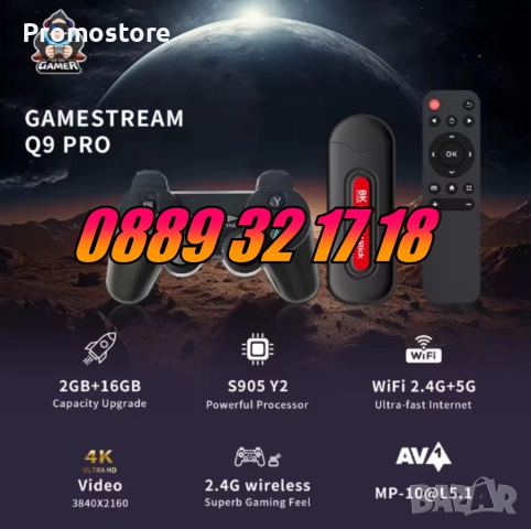 Игрова конзола Q9Pro Android 16, 40000+игри, Gaming TV BOX, WIFI, 2 джойстика, ретро игрa, снимка 9 - Други игри и конзоли - 52438821