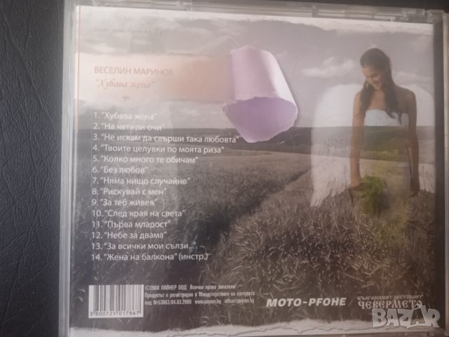 Веселин Маринов ‎– Хубава жена - оригинален диск ПОП-ФОЛК музика, снимка 3 - CD дискове - 45752512