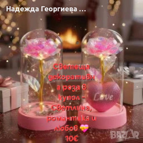 Разнообразие от подаръци за Свети Валентин, 8-ми март и всички други поводи!, снимка 5 - Други - 53198284