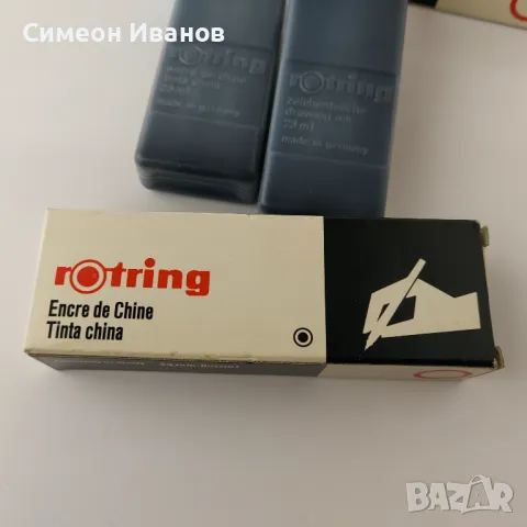 Старо мастило туш черен Ротринг Rotring 2 броя #5755, снимка 3 - Други ценни предмети - 48574863