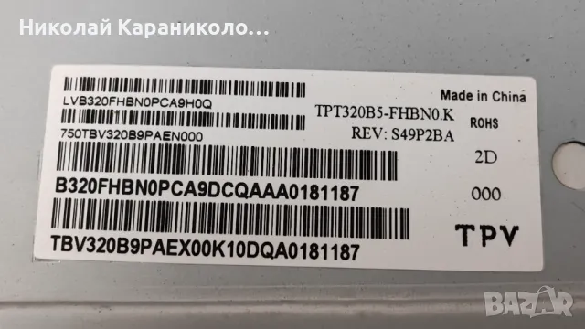 Продавам Power-715G7734-P03-005-002H,Main-715G8659-M01-000-004Y от тв PHILIPS 32PFS4132/12, снимка 3 - Телевизори - 49421927