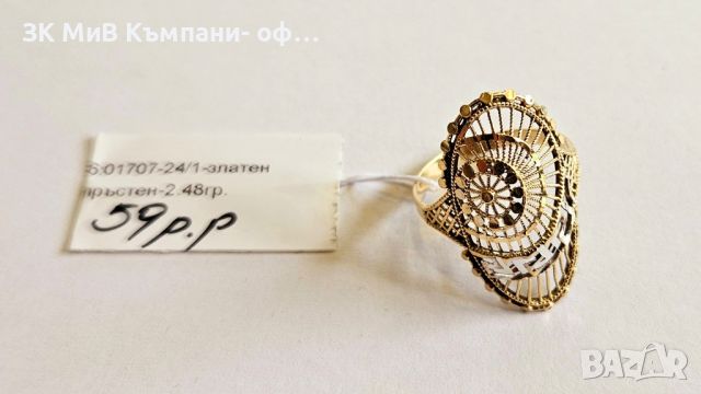 Златен пръстен 2.48гр, снимка 1 - Пръстени - 45302441