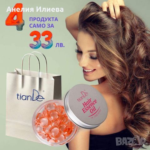 Есенция за коса в 31 капсули , снимка 5 - Продукти за коса - 46565573