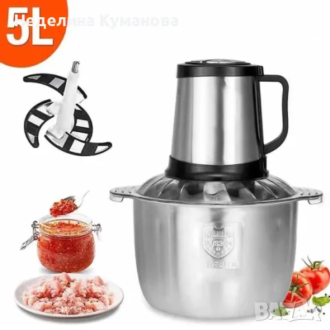 🧨 Професионален чопър - месомелачка 5L