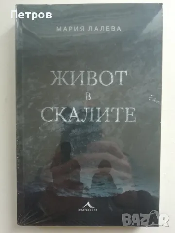 Книги на изгодни цени, снимка 7 - Художествена литература - 43582579