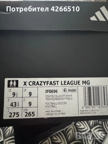 adidas X CRAZYFAST LEAGUE  43 1/3 адидас, снимка 5 - Спортни обувки - 52864906