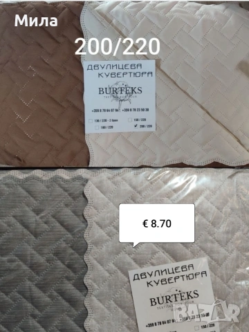 Шалтета, кувертюри 200/220, снимка 2 - Покривки за легло - 52692663