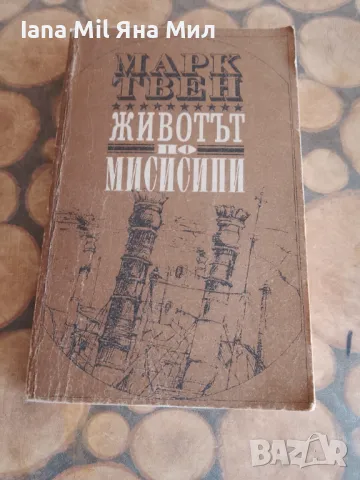 Продавам евтини юношески книги и романи., снимка 4 - Художествена литература - 49526888