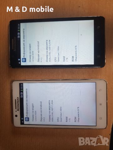 LENOVO A536, снимка 3 - Lenovo - 45916415