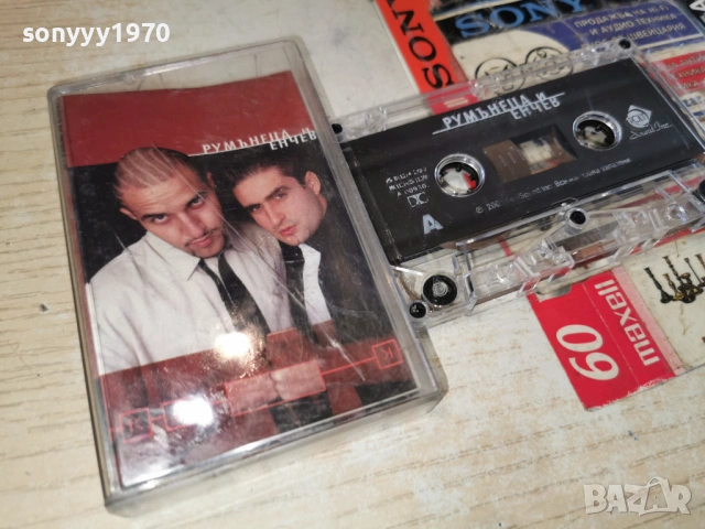 РУМЪНЕЦА И ЕНЧЕВ-ОРИГИНАЛНА КАСЕТА 0103261909, снимка 4 - Аудио касети - 53668550