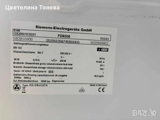 фризер Simens no frost, снимка 3 - Хладилници - 51394609