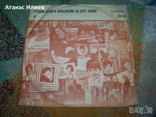 Гръцки песни изпълнява дует Нанос , ВТА 522, снимка 1