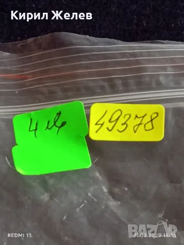 Стара щипка за храна Арабска кухня за КОЛЕКЦИЯ ДЕКОРАЦИЯ 49378, снимка 8 - Други ценни предмети - 49663787