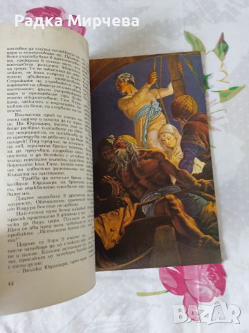 Индийски и френски приказки.., снимка 3 - Детски книжки - 46372770