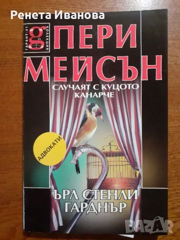 Пет книги от поредицата Адвокати , снимка 4 - Художествена литература - 46321416