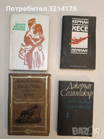 Цялото кралско войнство - Робърт Пен Уорън