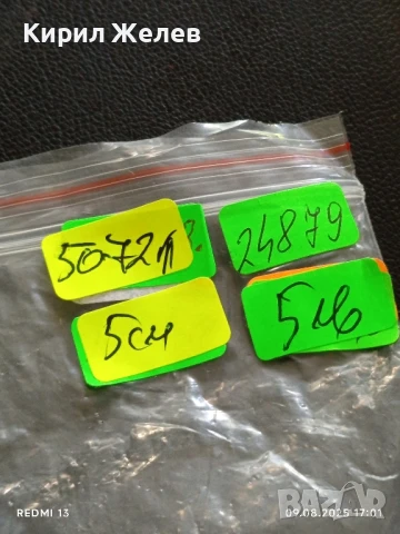 ПЛАКЕТ 60г. БАНКА ДСК ДОВЕРИЕТО Е ВЗАЙМНО за КОЛЕКЦИЯ 24879, снимка 8 - Антикварни и старинни предмети - 51309692