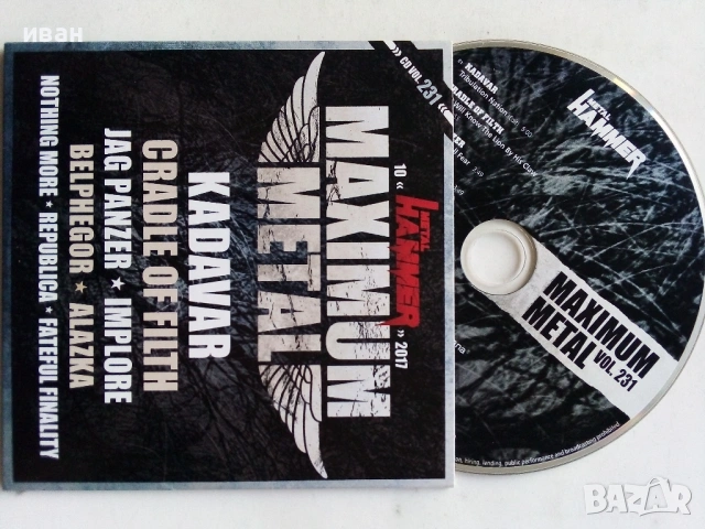 CD дискове от списание "Metal Hammer", снимка 9 - CD дискове - 53694185