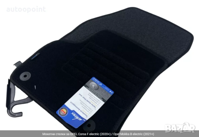 Мокетни стелки за OPEL Corsa F electric (2020+) / Opel Mokka B electric (2021+) Petex