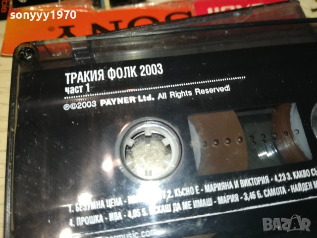 ТРАКИЯ ФОЛК 2003-ОРИГИНАЛНА КАСЕТА 1710251915, снимка 6 - Аудио касети - 52091353
