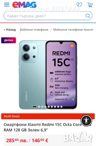 Xiaomi redmi 15c 128GB НЕРАЗОПАКОВАН НОВ, снимка 13 - Xiaomi - 52474773