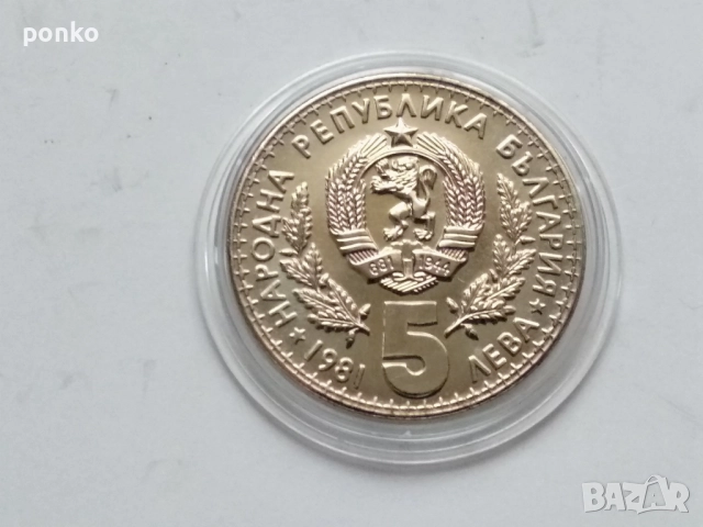 Юбилейни монети, снимка 15 - Нумизматика и бонистика - 46404468