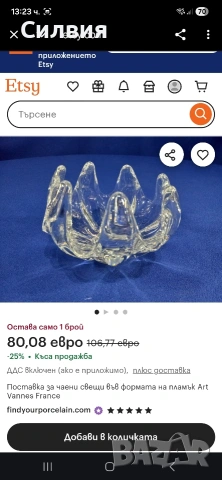 Свещник , снимка 5 - Други - 53062324