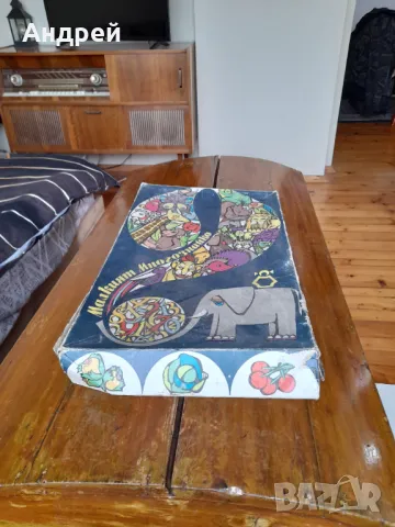 Стара детска игра Малкият Многознайко #2