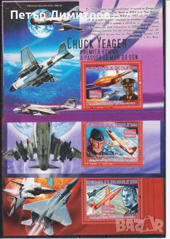 Чисти блокове II световна война Авиация Самолети Кораби Вертолети 2006 2007 2008 от Гвинея, снимка 5 - Филателия - 51540127