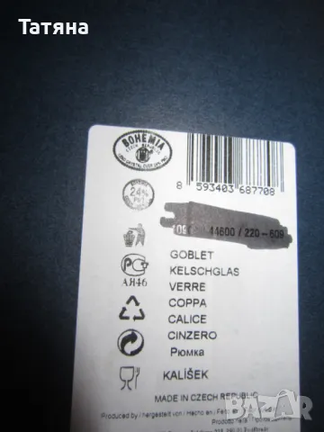 Бохемия кристален поднос;купа;ваза ; чиния  и пепелник от една серия, снимка 18 - Чинии - 49701871