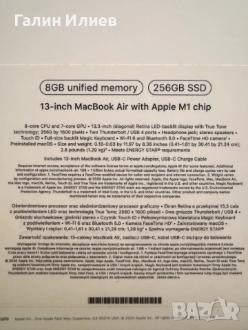 Лаптоп Apple Macbook Air M1 2020 13,3' - 256GB SSD - 8GB RAM - Silver, снимка 10 - Лаптопи за работа - 52851486