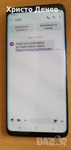 Samsung Galaxy S9 Plus 6 GB RAM/128 GB - 195лв., снимка 6 - Samsung - 46460778