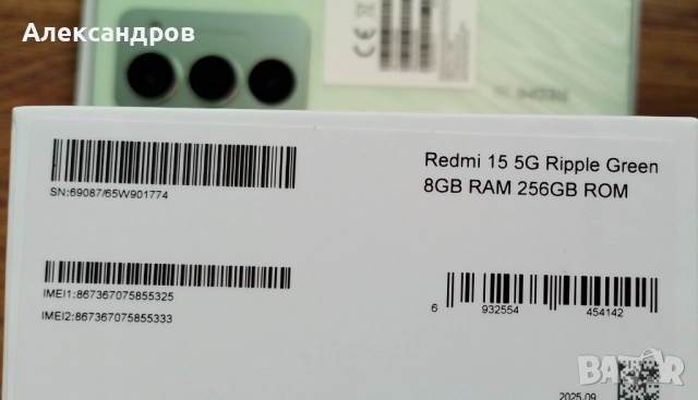 Продавам чисто нов с гаранция телефон   REDMI 15 5G , снимка 3 - Xiaomi - 52963987