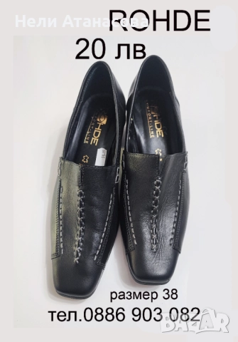 Обувки Rosario Rosso-20 лв, снимка 7 - Дамски ежедневни обувки - 48875689