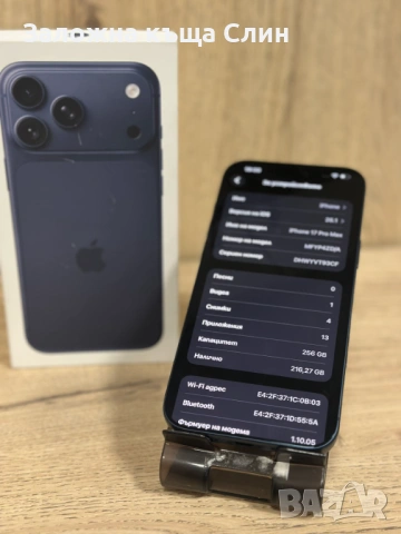 Iphone 17 pro max 256gb , снимка 2 - Apple iPhone - 53585395