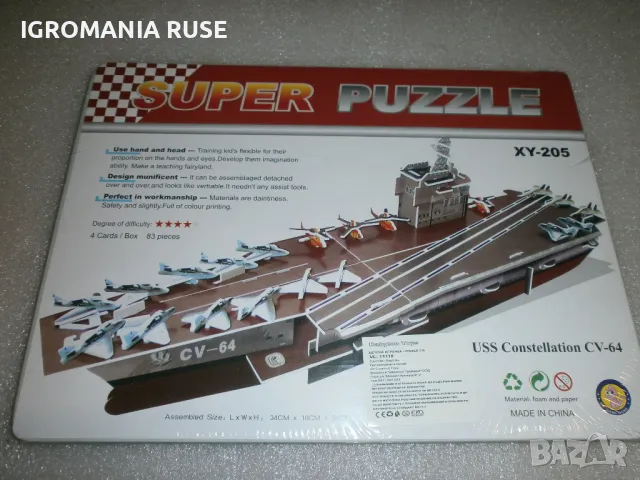 ПЪЗЕЛИ PUZZLES 3Д 3D За малки и големи Цена от 3 до 7 лв., снимка 10 - Пъзели - 43416528