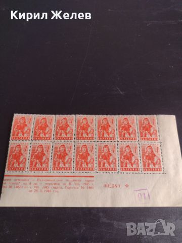 Възпоменателни пощенски марки 14 броя ЗИМНА ПОМОЩ 1946г. чисти без печат за КОЛЕКЦИОНЕРИ 44504