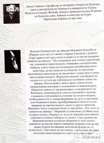 Книги - бойни спортове, акупресура, чакри, снимка 2 - Специализирана литература - 52431344