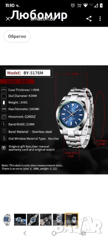 Мъжки класически автоматичен механичен часовник BENYAR, каишка от неръждаема стомана , снимка 10 - Мъжки - 52386549