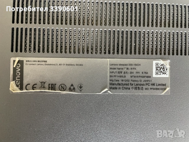 Lenovo Ideapad 330 Core i7, 20 GB RAM, NVIDIA GTX 1050, снимка 4 - Лаптопи за дома - 54111331