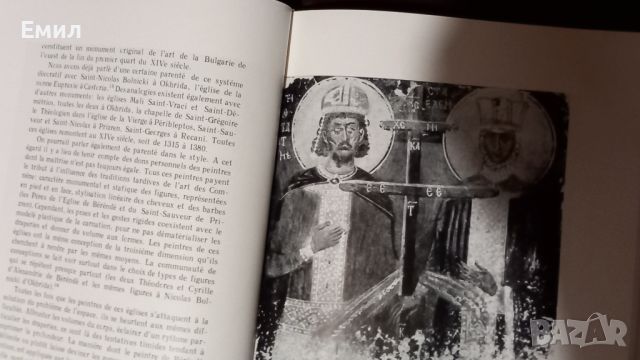 Книга " Български стенописи от 14 век", снимка 5 - Специализирана литература - 45812870