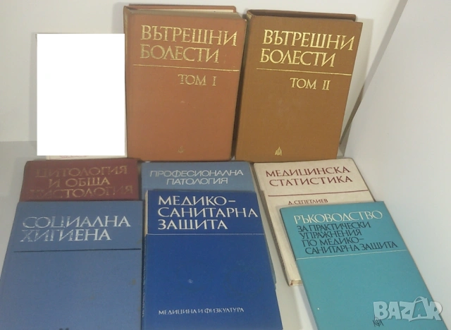 Лот стари медицински книги, в които е подчертавано и писано доста