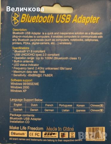 Bluetooth USB Adapter / Блутут Usb Адаптер, снимка 4 - Друга електроника - 45361008