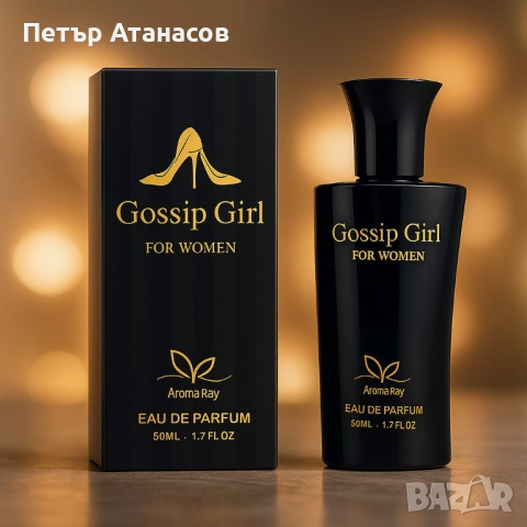 Gossip Girl Eau de Parfum - Аромат, който не се забравя, снимка 1